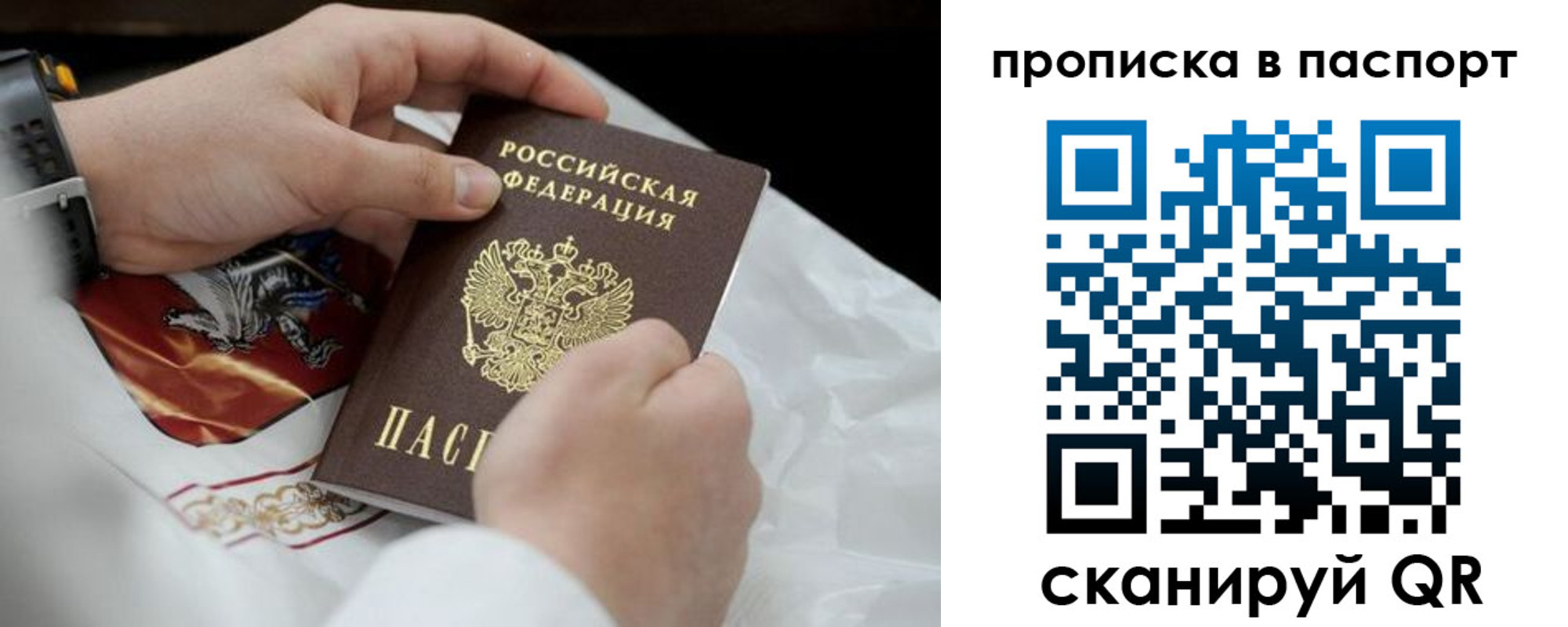 прописка законно в Кремёнках