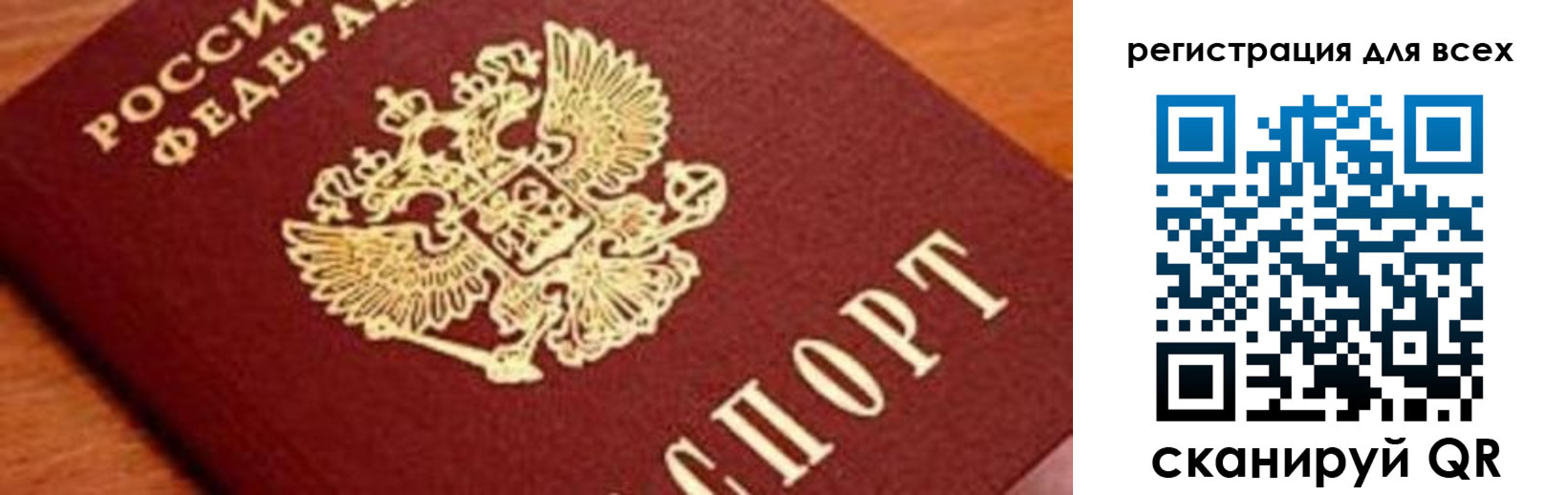 временная регистрация законно в Кремёнках