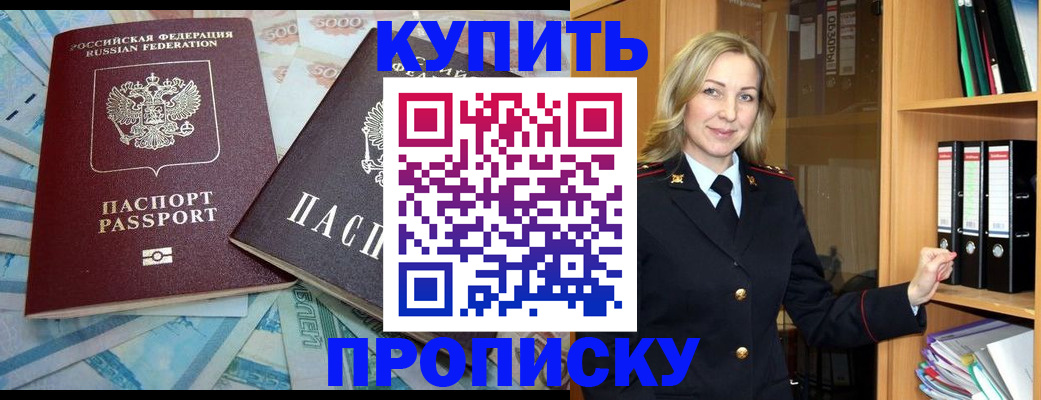 временная регистрация 2025 в Кремёнках