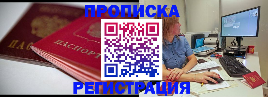 прописка гарантия в Кремёнках