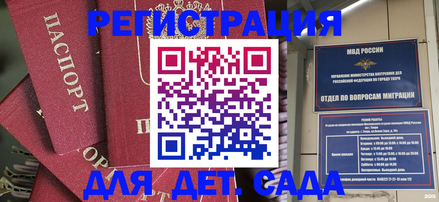 временная прописка в Кремёнках