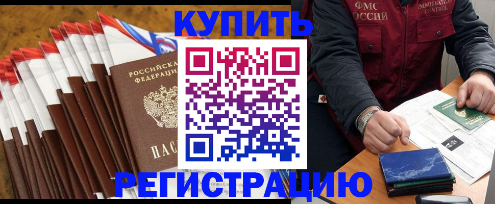 прописка от собственника в Кремёнках
