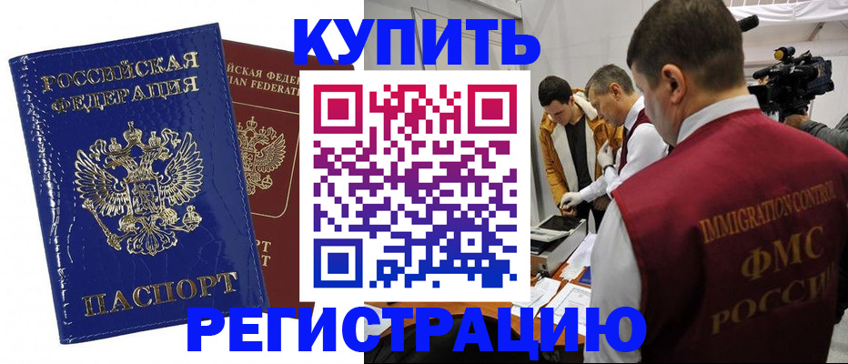 временная регистрация недорого в Кремёнках