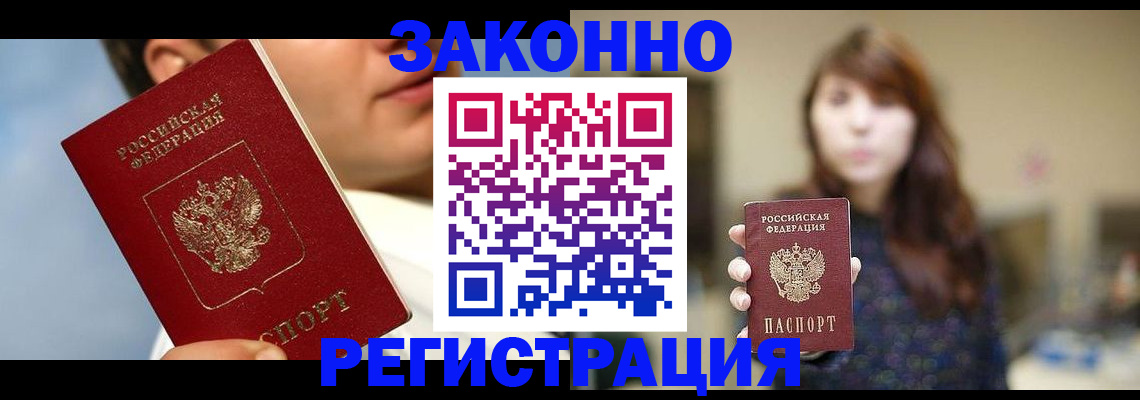 временная регистрация 2025 в Кремёнках