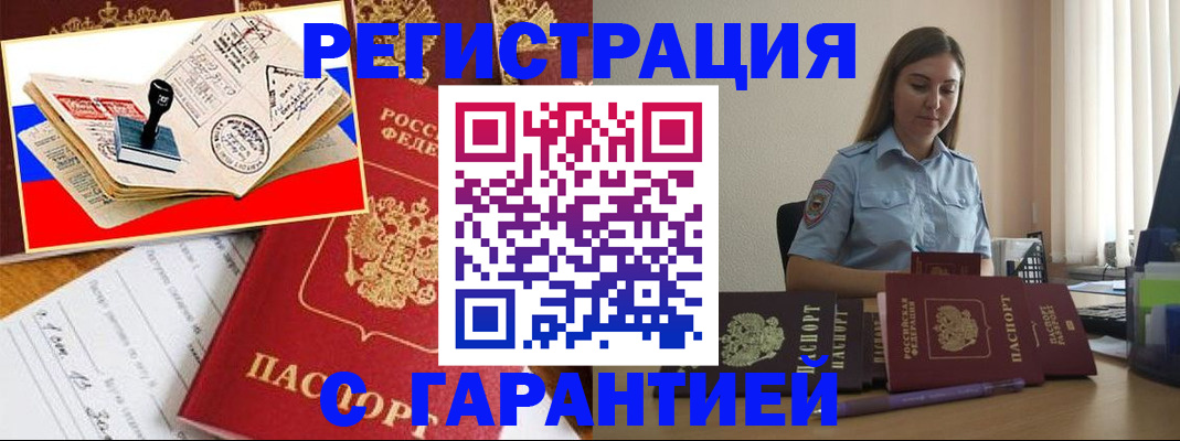 миграционный учет в Кремёнках