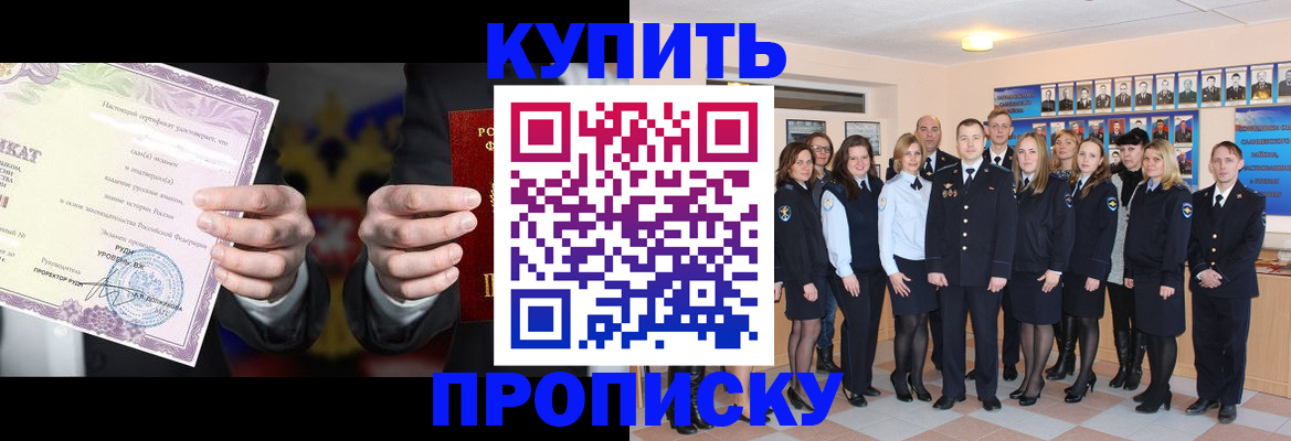 прописка для школы в Кремёнках